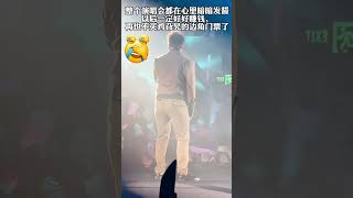 海来阿木演唱会现场再也不敢去了😂几千块钱的门票，这次指腚看不到脸了🙈🤦‍♀️，以后还是好好赚钱，这门票买不好真不如不买啊#演唱会  #原谅我不厚道的笑了 #海来阿木#万水千山 #foryou