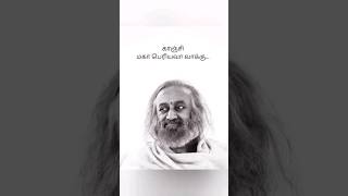 காஞ்சி மஹா பெரியவா வாக்கு.... #Gurudev