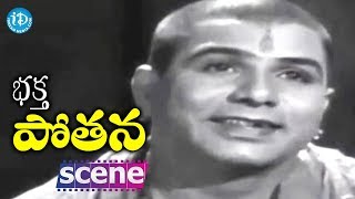 Bhakta Potana Movie Scenes - Potana Prays To God Sri Rama || Chittor V. Nagaiah