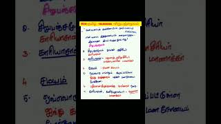 9th#தமிழ்#சிறுபஞ்சமூலம்#old book#ஒரு  மதிப்பெண் வினாக்கள் #tnpsc #group2 \u00264