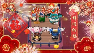 Amongus太空杀：波哥U姐陪你 勇闯虎年！【波哥与U姐】