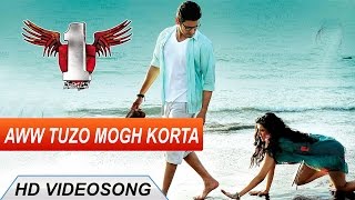 1 Nenokkadine Telugu Movie || Aww Tuzo Mogh Korta Video Song || Mahesh Babu, Kriti Sanon, DSP
