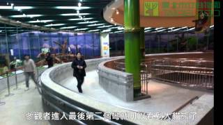 大貓熊參觀規則提醒 Exhibition of Giant Panda House