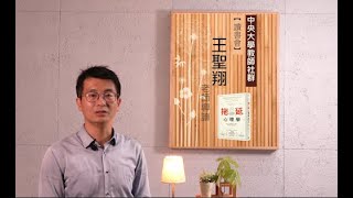 【中央大學群英教師社群】《拖延心理學》