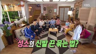 해피투게더3 - 성소 다리찢기 3단계! 그녀가 신발끈을 묶는 법은?.20160714