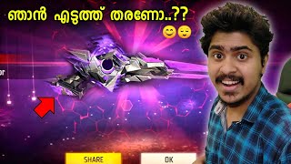 New Evo M1887 Skin എടുത്താരുന്നോ?😳New evo gun in free fire✨️FREEFIRE MALAYALM | ME Gamer