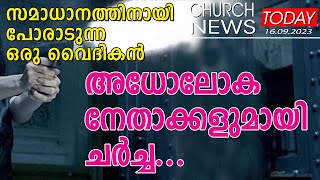 സമാധാനത്തിനായി പോരാടുന്ന ഒരു വൈദികന്‍... | Sunday Shalom | Ave Maria