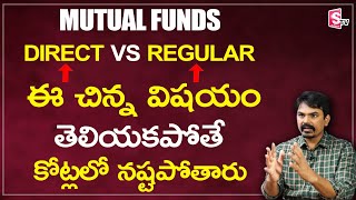 Mutual Funds for Beginners  | Mutual Funds | Sundara Rami Reddy | Sumantv Business