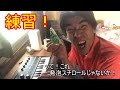 キーボードを演奏することになったのだ！だから練習するのだ！そう！獰猛にね！