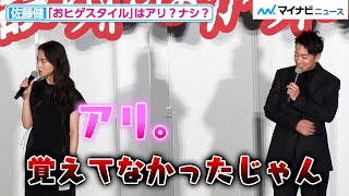 清原果耶、佐藤健のヒゲを“アリ”と高評価！しかし直後に「覚えてなかったじゃん」とツッコミ受ける 『護られなかった者たちへ』大ヒット御礼舞台挨拶