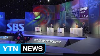 불꽃 튄 TV토론...현장에서는 / YTN