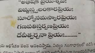 ఏ దేవతలు ఏ  పూజ తో ప్రసన్నమవుతారు  కార్య సిద్ధికి Lord Siva ,Lord Vishnu, LordSurya, Ganapathi, అమ్మ