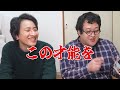 【衝撃】過去のバキ童がイケメンだとネットで話題に…！10年以上ブサイク扱いしてきた土岡に大反撃！！