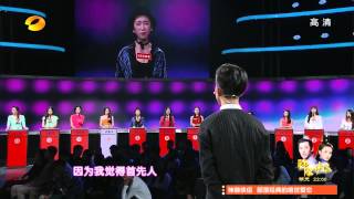 《我们约会吧》看点 Take Me Out 12/02 Recap:男嘉宾缺乏霸气遭心动女生拒绝 Guy refused since lack of powerful【湖南卫视官方版】