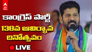 Live | Revanth Reddy | భారత జాతీయ కాంగ్రెస్ పార్టీ 138వ ఆవిర్భావ దినోత్సవం |DNN | ABP Desam