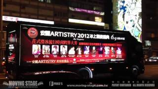 安麗ARTISTRY 2012冰上雅姿盛典XMOVINGSTAGE-3