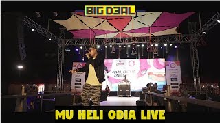 Rapper Big Deal - Mu Heli Odia (LIVE performance) | ମୁଁ ହେଲି ଓଡ଼ିଆ | Odia Rap
