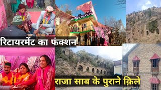 रिटारमेंट का फंक्शन ।।राजा सब के पुराने क़िले।।#shimlawali ।।