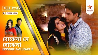 Best of Bojhena Se Bojhena | Episode 469 | Part B