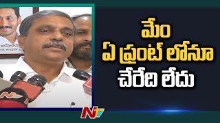 Sajjala Ramakrishna Reddy: కేసీఆర్‌ జాతీయ పార్టీపై స్పందించిన సజ్జల l NTV