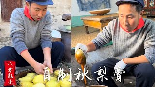 秋梨膏潤肺止咳，秋天家庭必備#lifestyle #農村生活