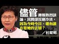 【杜耀明評論】特首選舉再與香港人無關？