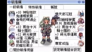 【TWRO】Ranger 銳射遊俠 戰死者之墓 1222練習(上) | Ragnarok 仙境傳說