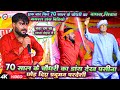 70 साल के चौधरी का डांस देख पसीना छोड़ दिए प्रदुमन परदेशी - #Praduman_Pardeshi Viral Dugola Program