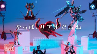 「やっぱリアルだよね」年に一度のフィギュアの祭典開幕 TAMASHII NATION 2022