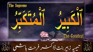 Beautiful Names of ALLAH - Al Kabeer - Al Mutakabbir - Taimiyyah Zubair Binte Dr Farhat Hashmi