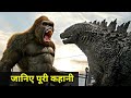 Godzilla vs Kong Movie Explained In HINDI | Godzilla vs Kong Story In HINDI | Godzilla vs Kong(2021)