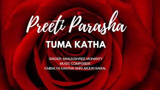 1 - Tuma Katha - Preeti Parasha | ( ତୁମ କଥା - ପ୍ରୀତି ପରଶ ) - Manjushree Mohanty | Arjun Charan Samal