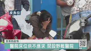 秘魯登革熱疫情191人死亡 病例數美洲第二高