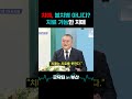 치매가 불치병이 아니라고 치료가능한 치매가 있다 shorts 굿닥터인부산 치료 치매 불치병 치매치료 치매치료가능 가역성치매 수두증 만성경막하출혈