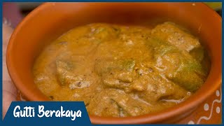 గుత్తి బీరకాయ | Gutti Beerakaya | Easy Stuffed Beerakaya Curry in Telugu