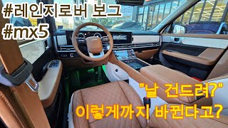 보그를 품은 싼타페mx5[절대 후회안함]