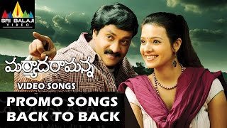Maryada Ramanna Promo Songs Back to Back | Video Songs | Sunil, Saloni