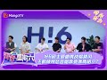 ENG SUB《你好，星期六》主题曲特辑（上）：好6团主题曲挑战唱跳风 王鹤棣用怒音唱歌竟像腾格尔？| Hello, Saturday | MangoTV