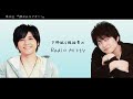 第53回 下野紘＆梶裕貴のradio misty『超次元ラジオ 』