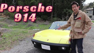 ポルシェ914 　1974年式　2000㏄