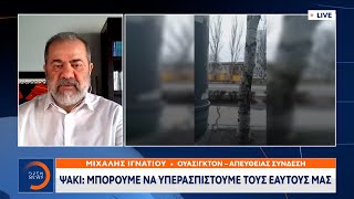 Σκληρή απάντηση του Λ. Οίκου στην εντολή Πούτιν για ετοιμότητα στα πυρηνικά | 27/2/2022 | OPEN TV