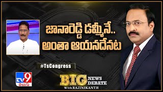 Big News Big Debate | జానారెడ్డి డమ్మీనే   అంతా ఆయనదేనట.. | Rajinikanth TV9