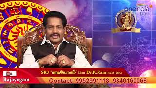 15-10-2018 இன்றைய ராசி பலன்- Oneindia Tamil