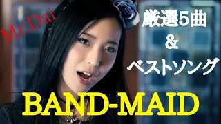 Ranking !! 5 selected songs & 1 best song by BAND-MAID