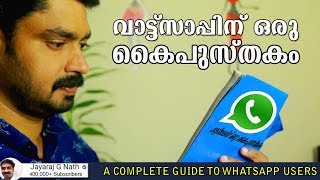 A Complete Guide to Whatsapp Users