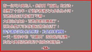 白陽聖訓-生老病死 52-1.瘋濟顛活佛濟公慈語