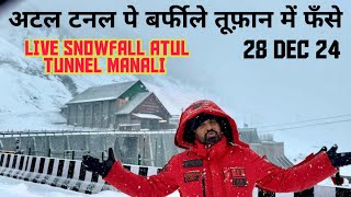 बर्फबारी से बर्फीले तूफान तक ⛈️🌧️ live snowfall in Manali #manali #snowfall #live