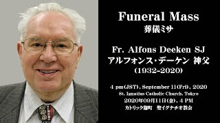 アルフォンス・デーケン 神父様の葬儀ミサ  Funeral Mass for Fr. Alfons Deeken SJ