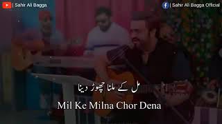 Aye Dil Tu Bata (Full Song) | Sahir Ali Bagga | New Hindi Songs