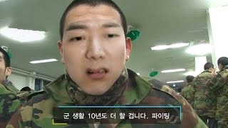 저 재입대 합니다. 동수칸의 레전드 군대 게임 ㅋㅋㅋㅋㅋ [My Military Life]